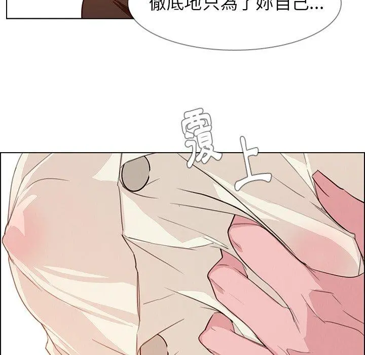 雨声的诱惑 - 第26话 - page 66