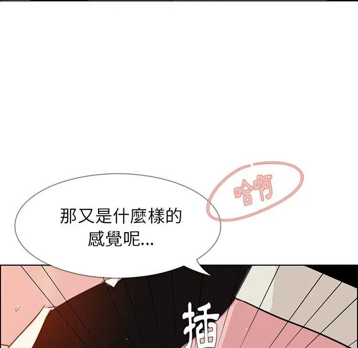 雨声的诱惑 - 第26话 - page 77