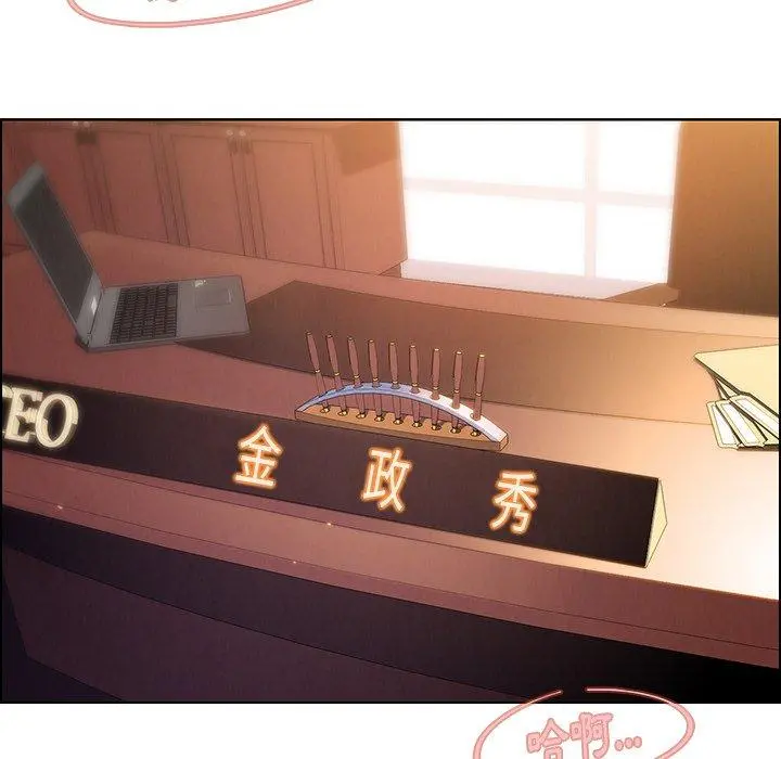雨声的诱惑 - 第26话 - page 82
