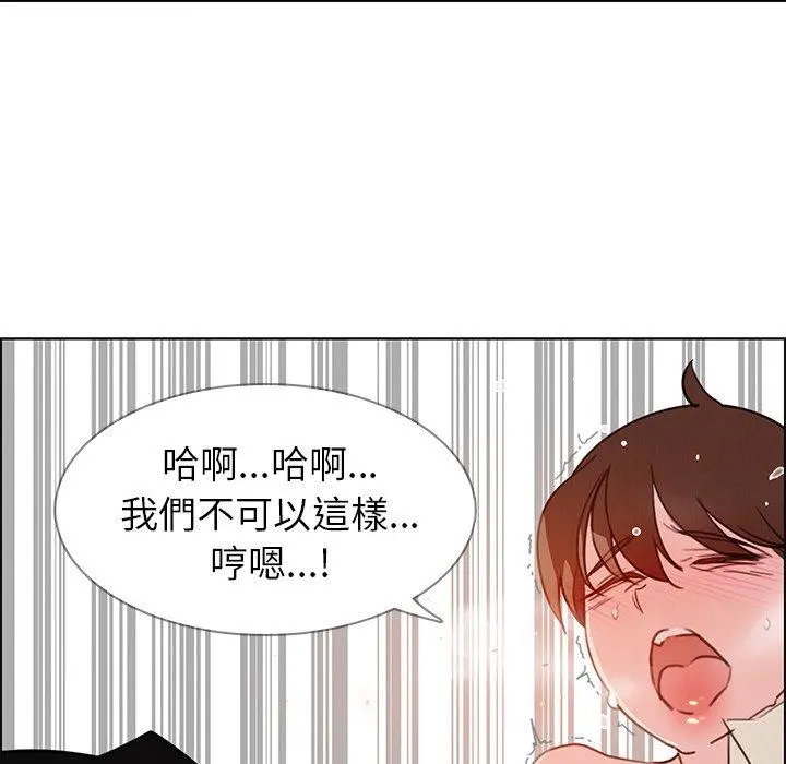 雨声的诱惑 - 第26话 - page 85