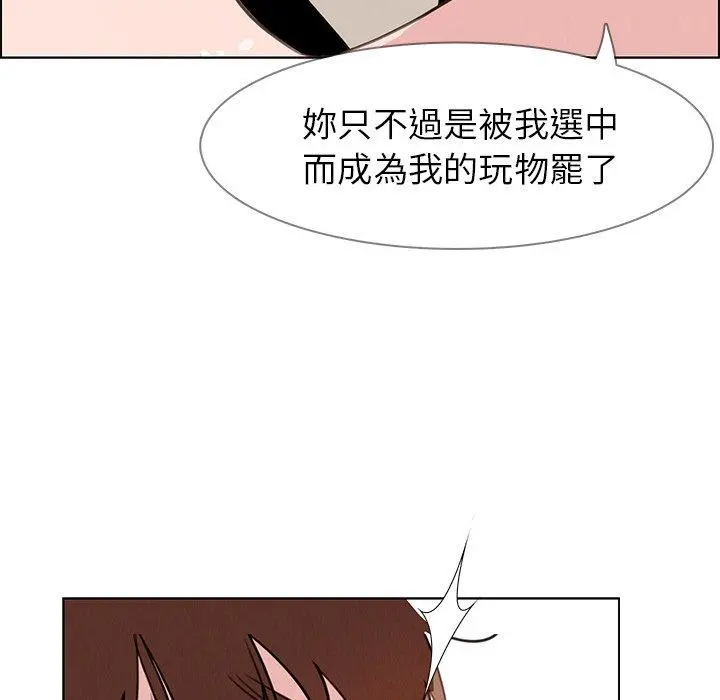 雨声的诱惑 - 第26话 - page 105