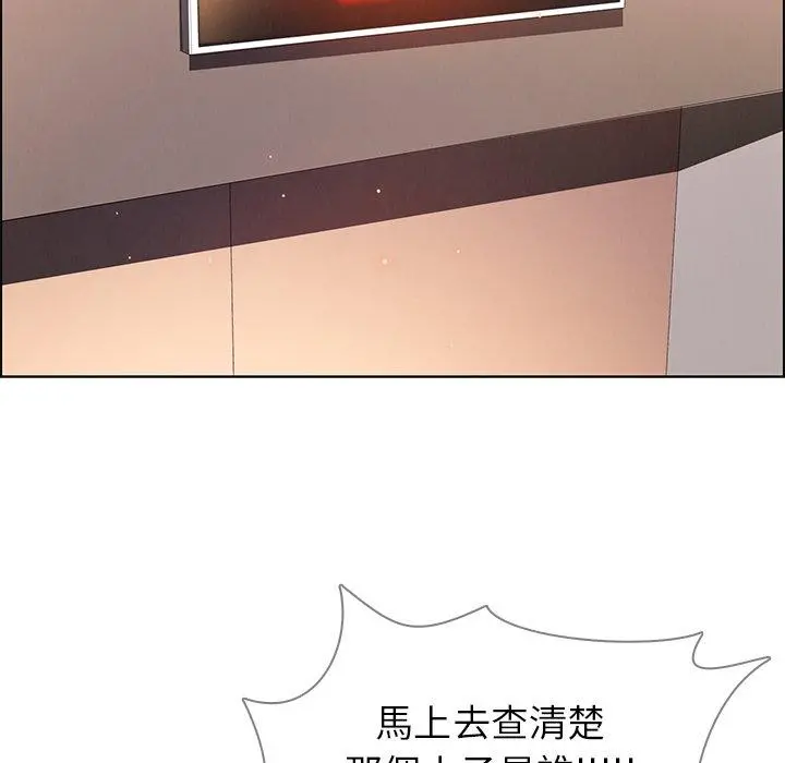 雨声的诱惑 - 第26话 - page 109