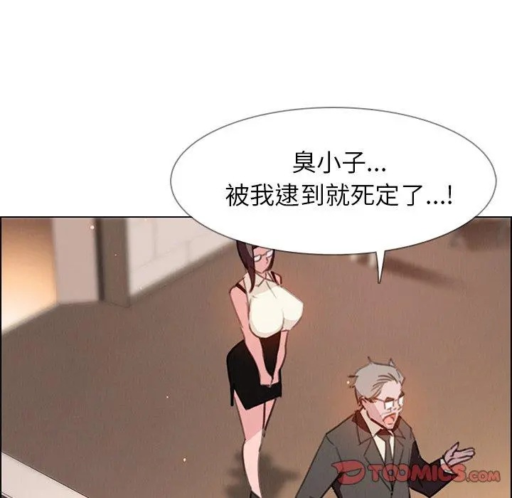 雨声的诱惑 - 第26话 - page 111