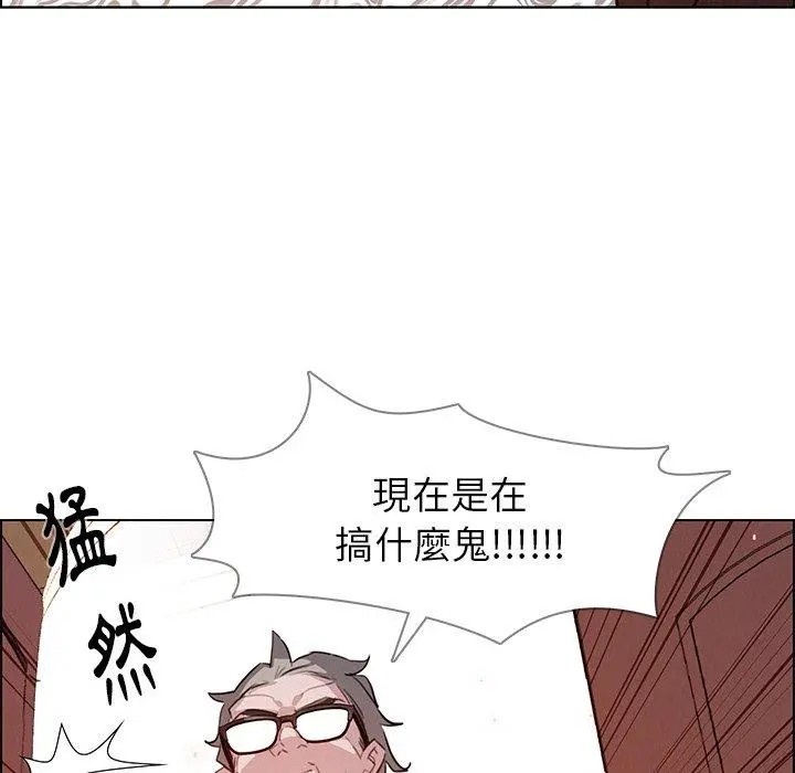 雨声的诱惑 - 第26话 - page 120