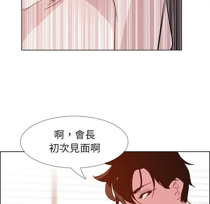 雨声的诱惑 - 第26话 - page 127