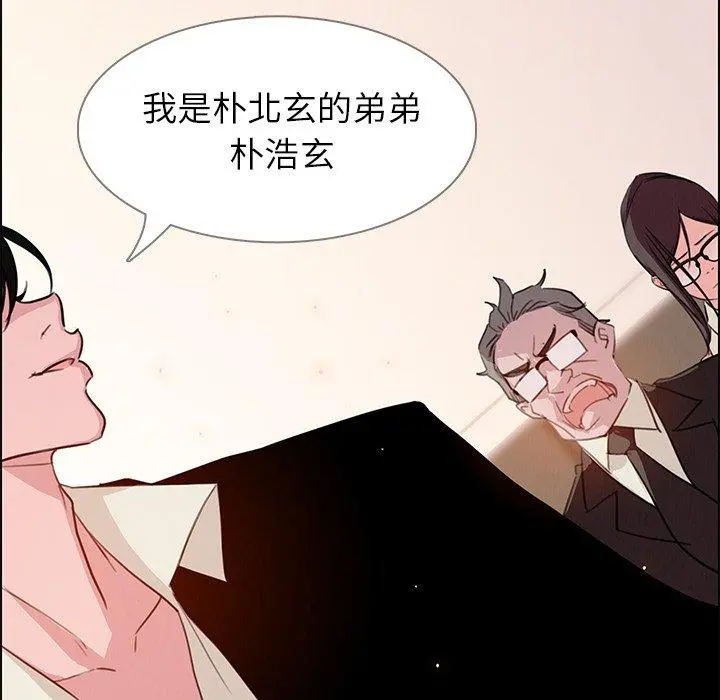 雨声的诱惑 - 第26话 - page 130