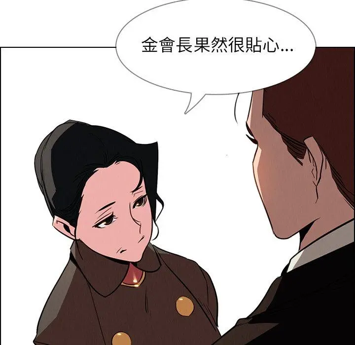 雨声的诱惑 - 第40话 - page 6