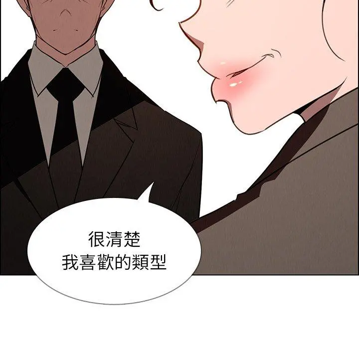 雨声的诱惑 - 第40话 - page 8
