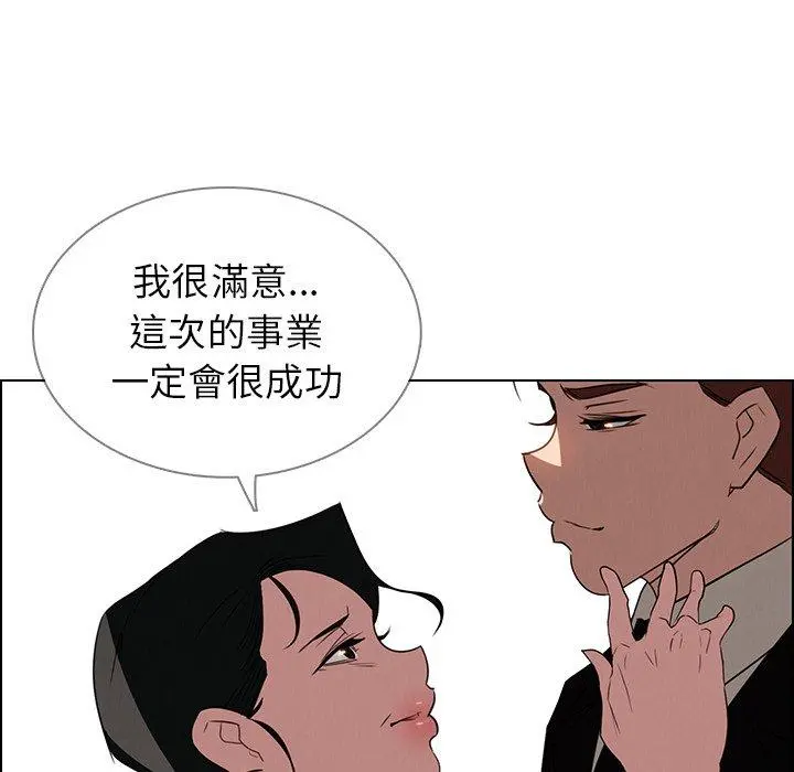 雨声的诱惑 - 第40话 - page 9