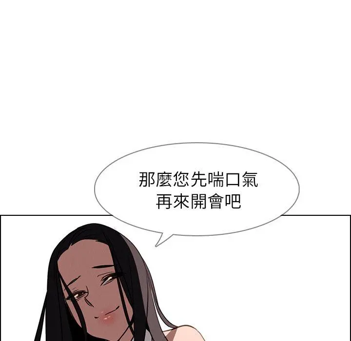 雨声的诱惑 - 第40话 - page 11