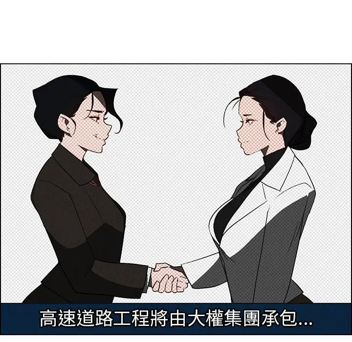 雨声的诱惑 - 第40话 - page 24