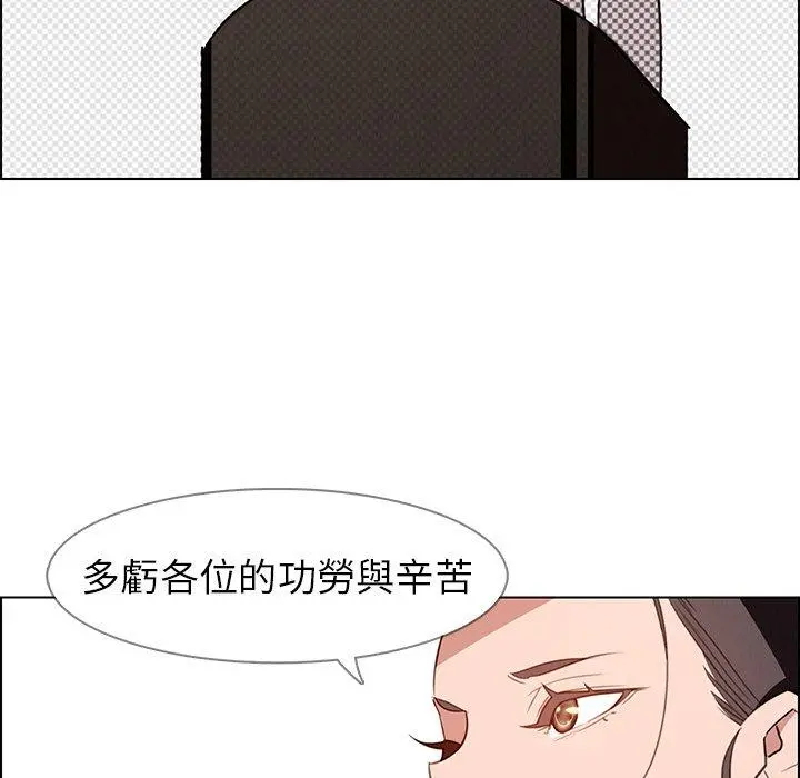雨声的诱惑 - 第40话 - page 26