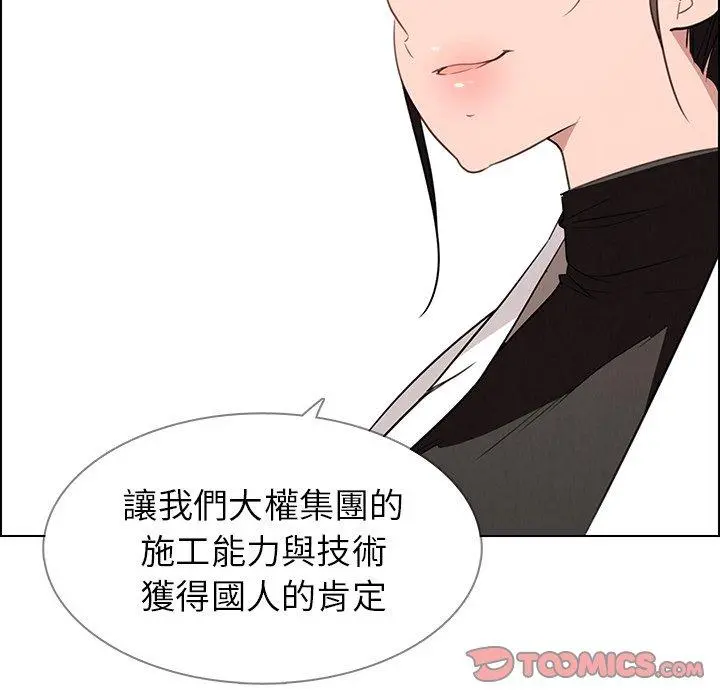 雨声的诱惑 - 第40话 - page 27