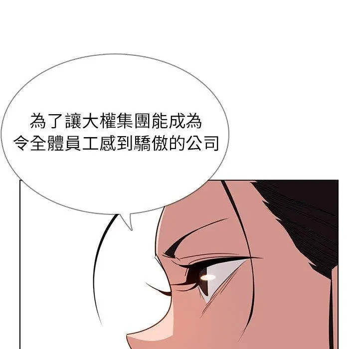 雨声的诱惑 - 第40话 - page 28