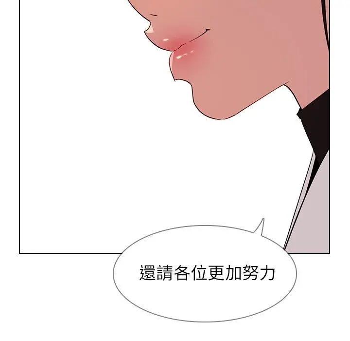 雨声的诱惑 - 第40话 - page 29