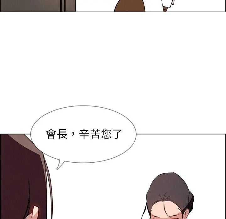 雨声的诱惑 - 第40话 - page 33