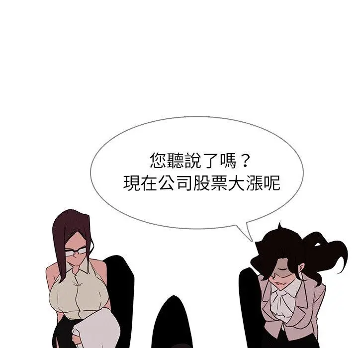 雨声的诱惑 - 第40话 - page 37