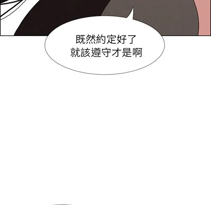 雨声的诱惑 - 第40话 - page 42