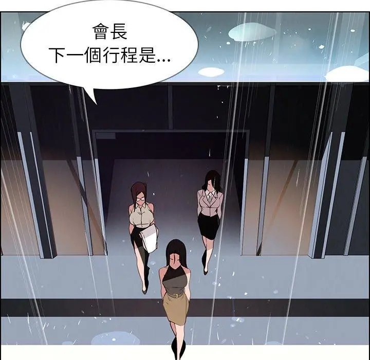 雨声的诱惑 - 第40话 - page 43