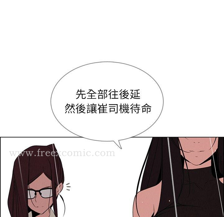 雨声的诱惑 - 第40话 - page 47