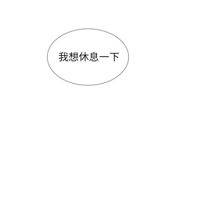 雨声的诱惑 - 第40话 - page 50