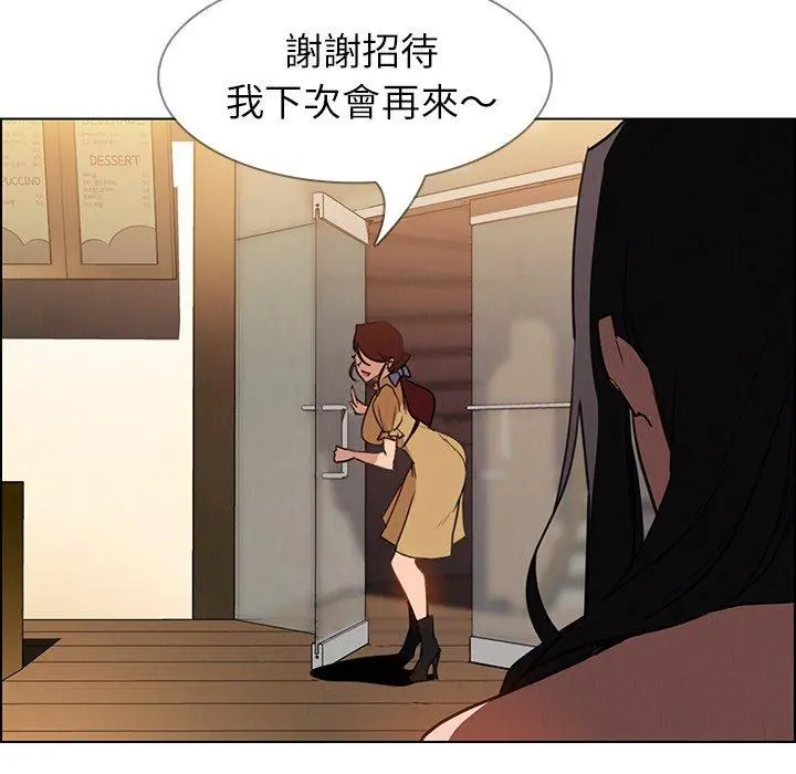 雨声的诱惑 - 第40话 - page 57