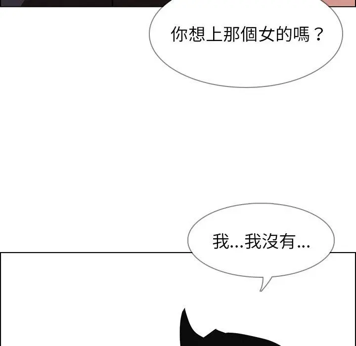 雨声的诱惑 - 第40话 - page 68