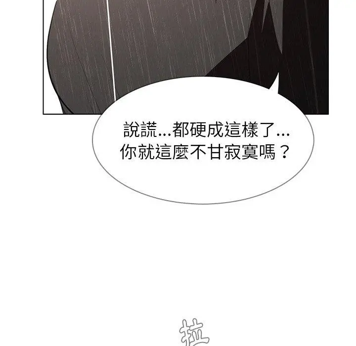 雨声的诱惑 - 第40话 - page 80