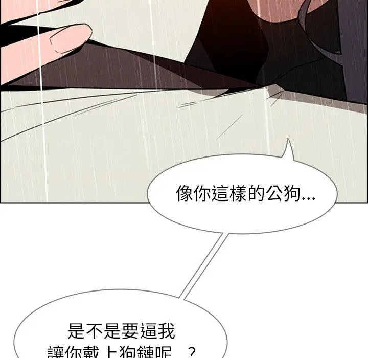 雨声的诱惑 - 第40话 - page 84