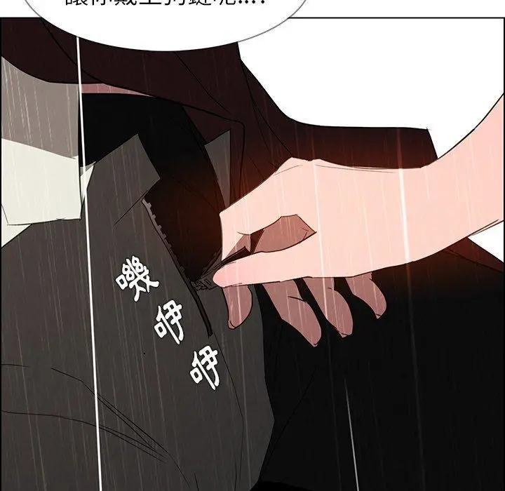 雨声的诱惑 - 第40话 - page 85