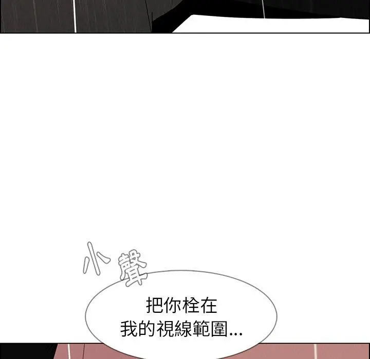 雨声的诱惑 - 第40话 - page 86