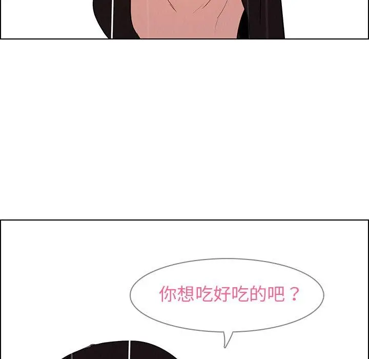 雨声的诱惑 - 第40话 - page 92