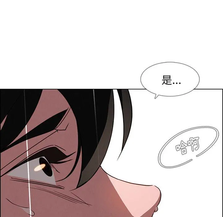 雨声的诱惑 - 第40话 - page 95