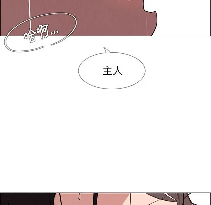雨声的诱惑 - 第40话 - page 96