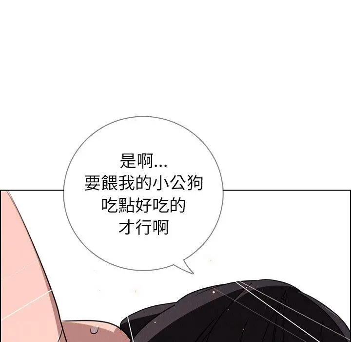雨声的诱惑 - 第40话 - page 98