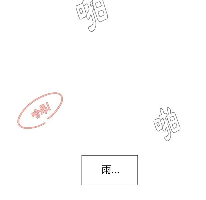 雨声的诱惑 - 第40话 - page 109