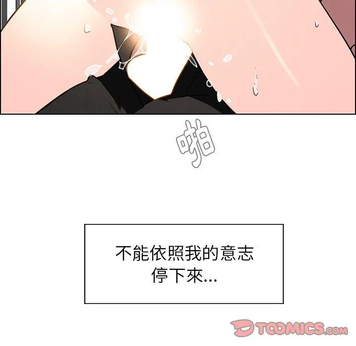 雨声的诱惑 - 第40话 - page 111