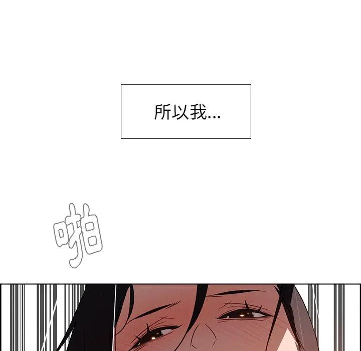 雨声的诱惑 - 第40话 - page 114