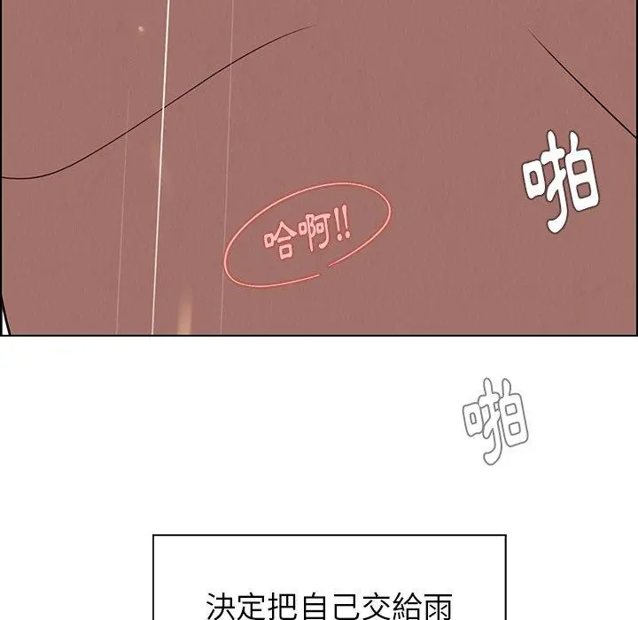 雨声的诱惑 - 第40话 - page 116