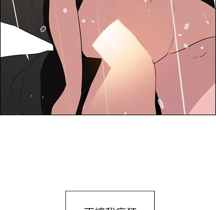 雨声的诱惑 - 第40话 - page 122