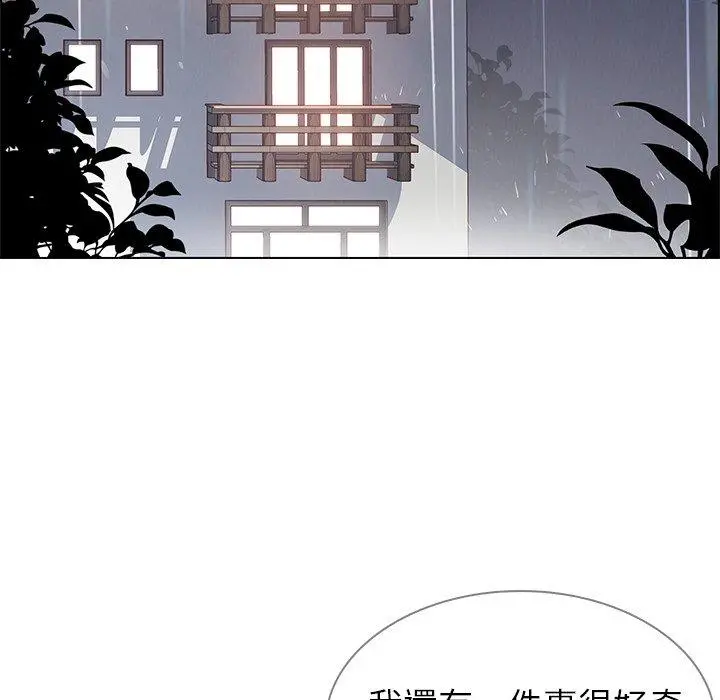 雨声的诱惑 - 第3话 - page 5