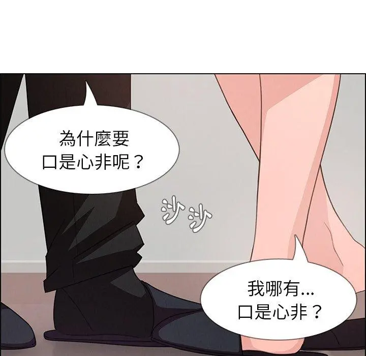 雨声的诱惑 - 第3话 - page 7
