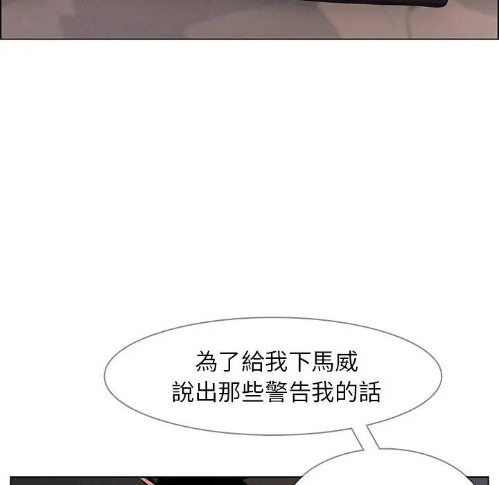 雨声的诱惑 - 第3话 - page 8