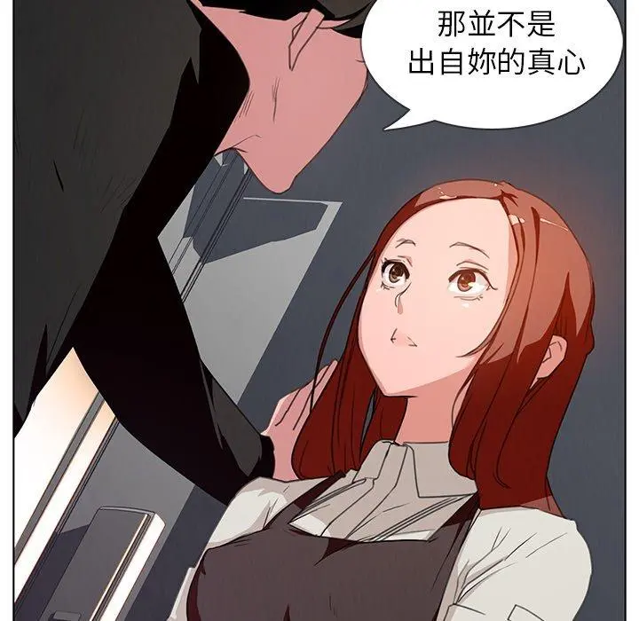 雨声的诱惑 - 第3话 - page 9