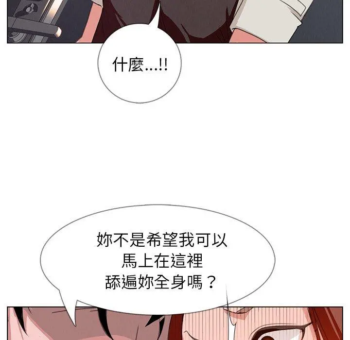 雨声的诱惑 - 第3话 - page 10