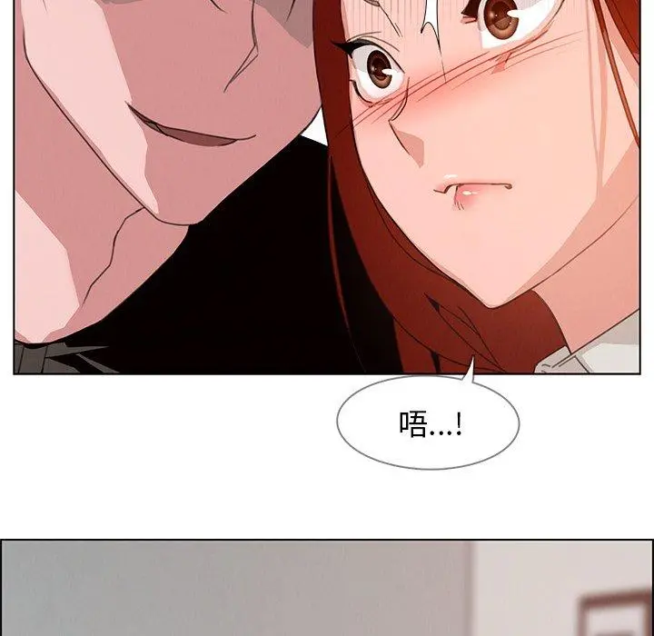 雨声的诱惑 - 第3话 - page 11