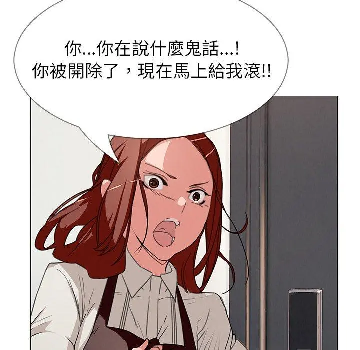 雨声的诱惑 - 第3话 - page 13