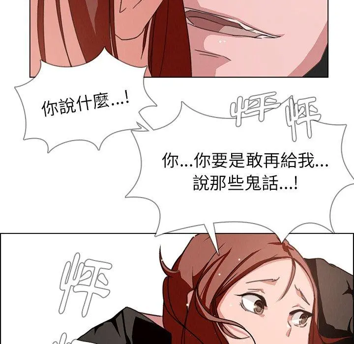 雨声的诱惑 - 第3话 - page 24
