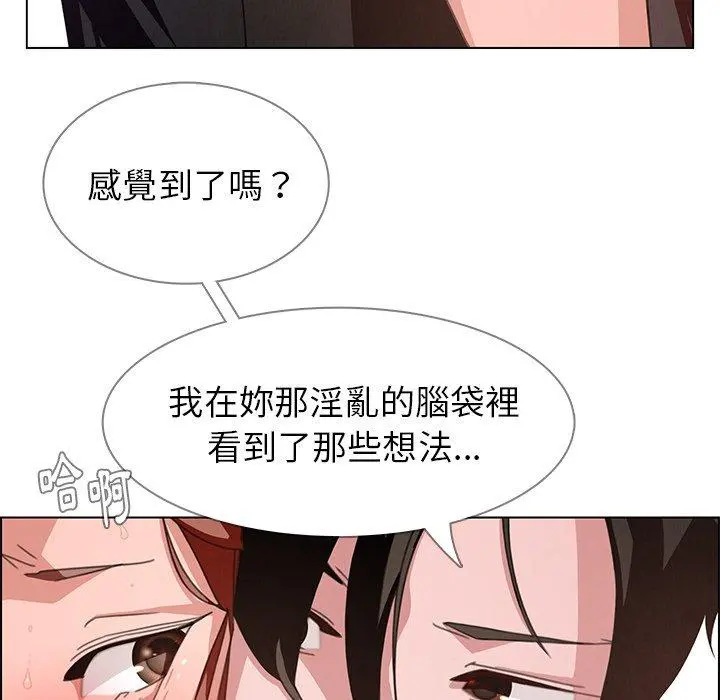雨声的诱惑 - 第3话 - page 28