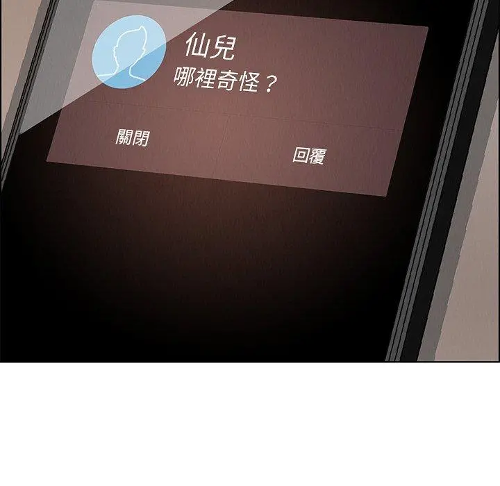 雨声的诱惑 - 第3话 - page 33